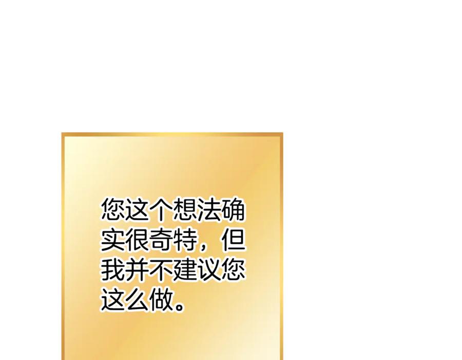 重启地下城 第204话 领域受限 第200页
