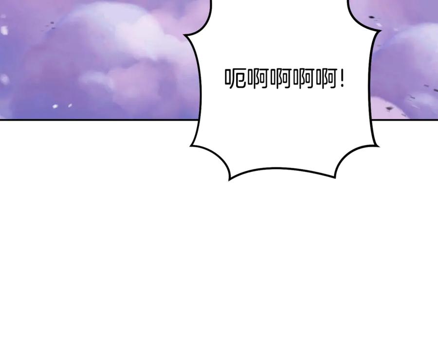 重启地下城 第204话 领域受限 第128页