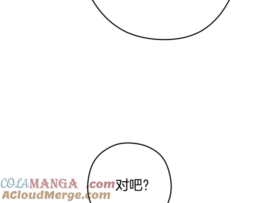 重启地下城 第204话 领域受限 第13页