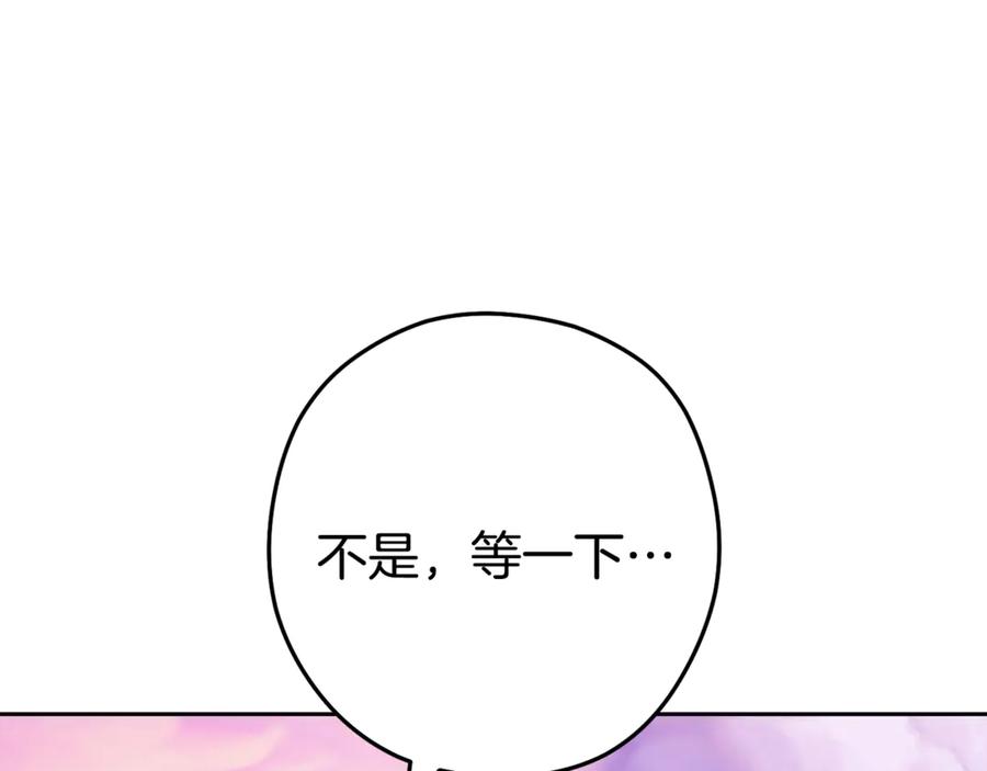 重启地下城 第204话 领域受限 第136页