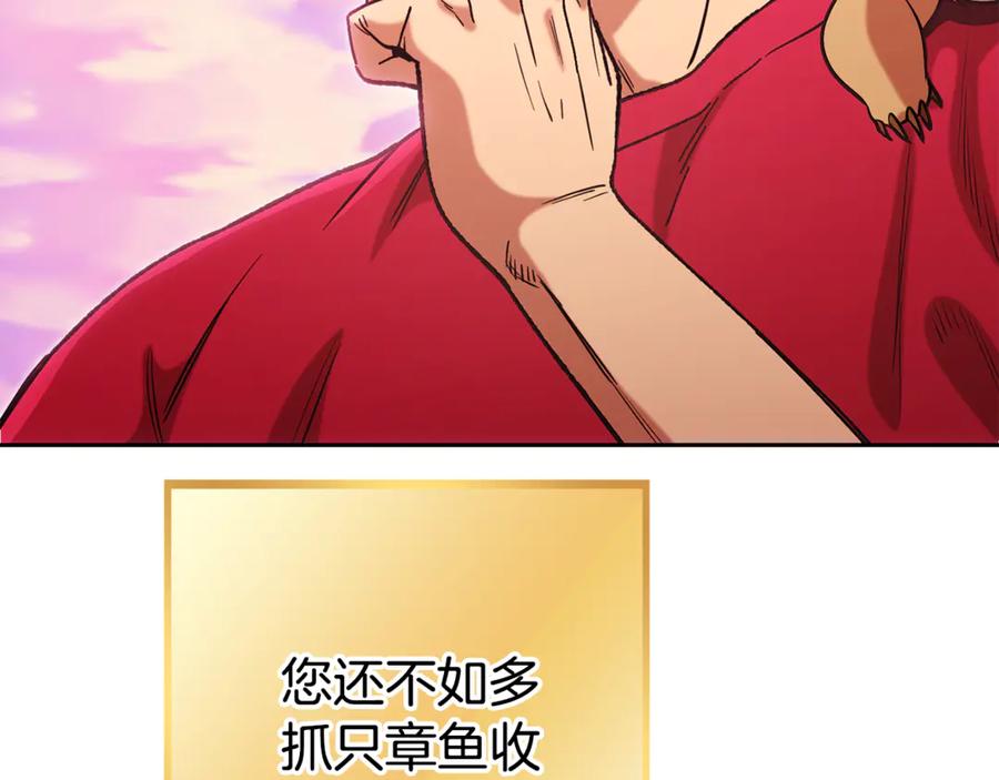 重启地下城 第204话 领域受限 第206页