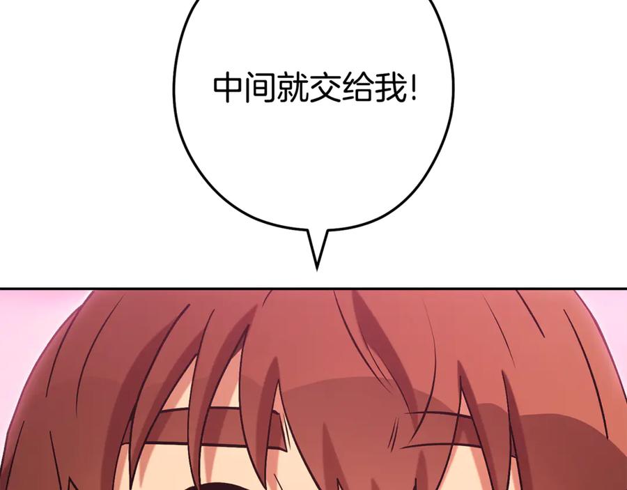 重启地下城 第204话 领域受限 第60页