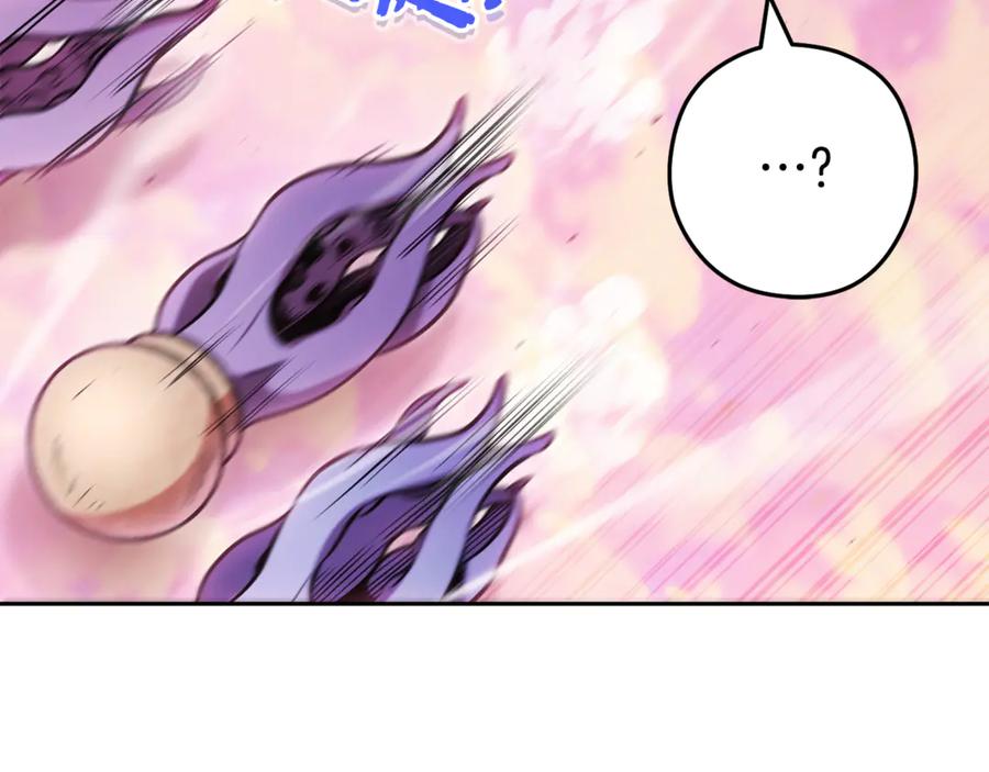 重启地下城 第204话 领域受限 第115页