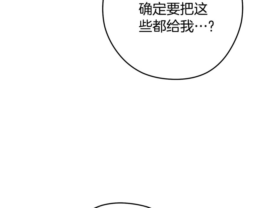 重启地下城 第204话 领域受限 第47页