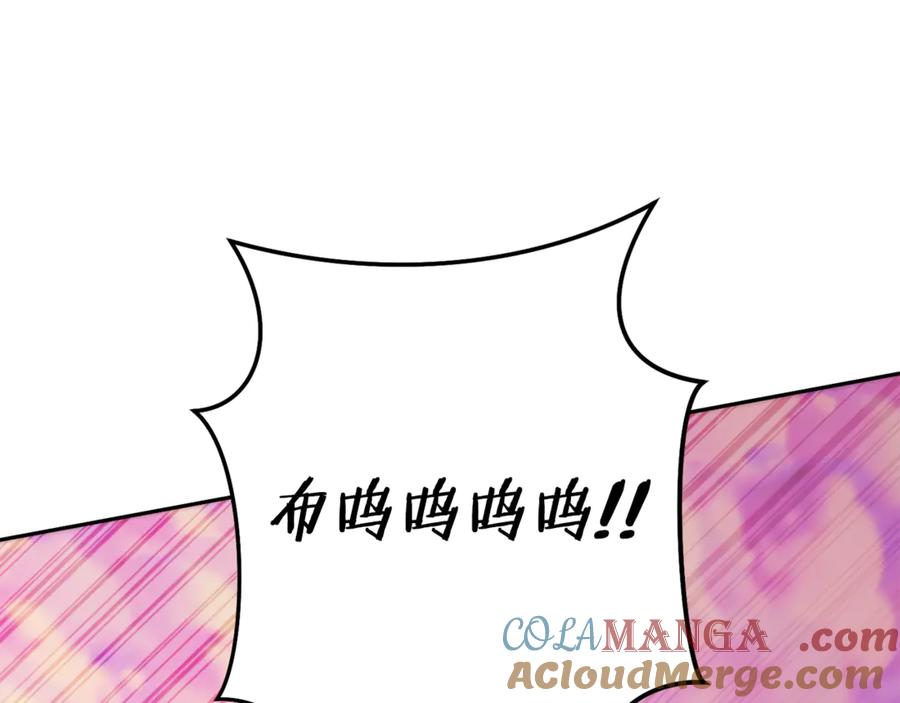 重启地下城 第204话 领域受限 第113页