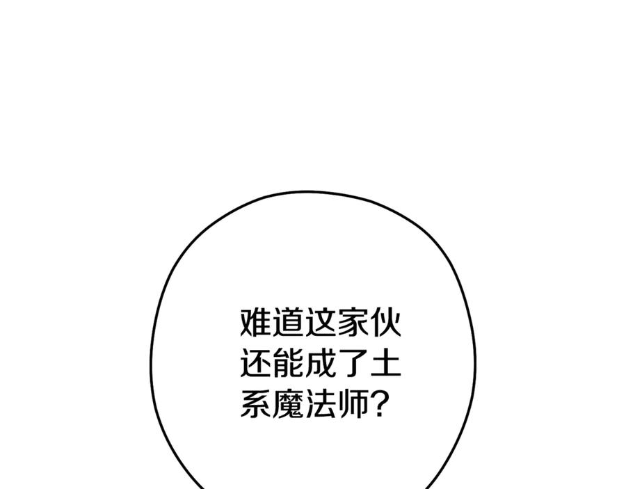 重启地下城 第204话 领域受限 第168页
