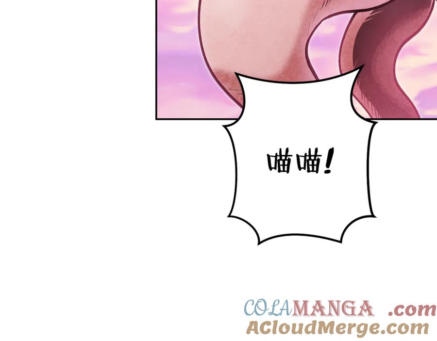重启地下城 第204话 领域受限 第65页