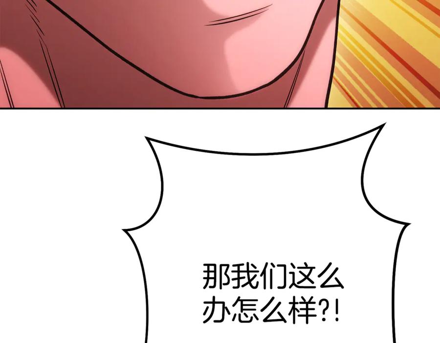 重启地下城 第204话 领域受限 第4页