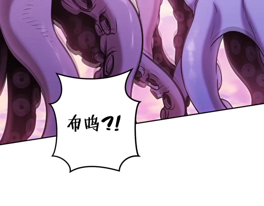 重启地下城 第204话 领域受限 第112页