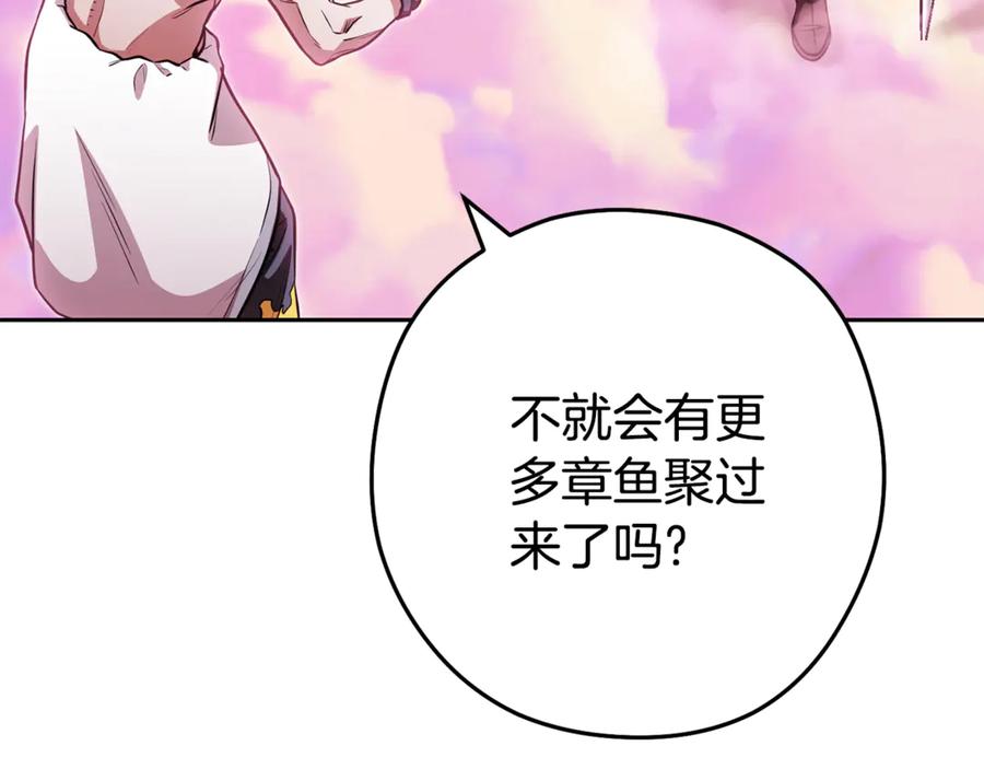 重启地下城 第204话 领域受限 第36页