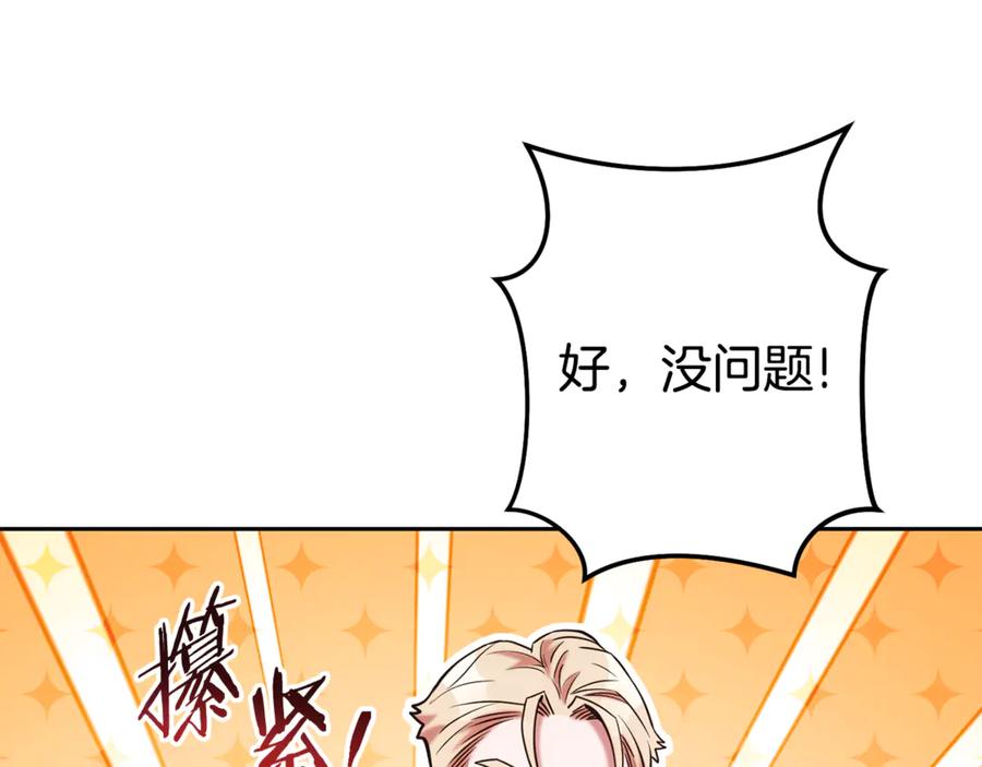 重启地下城 第204话 领域受限 第226页