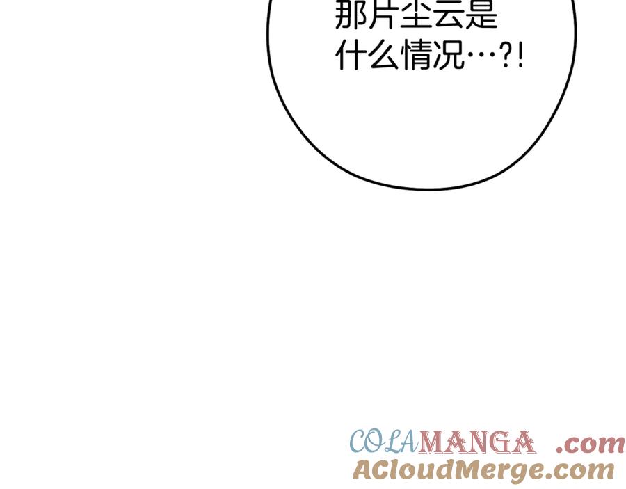 重启地下城 第204话 领域受限 第125页