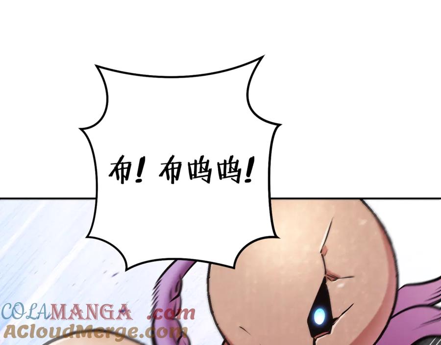 重启地下城 第204话 领域受限 第89页