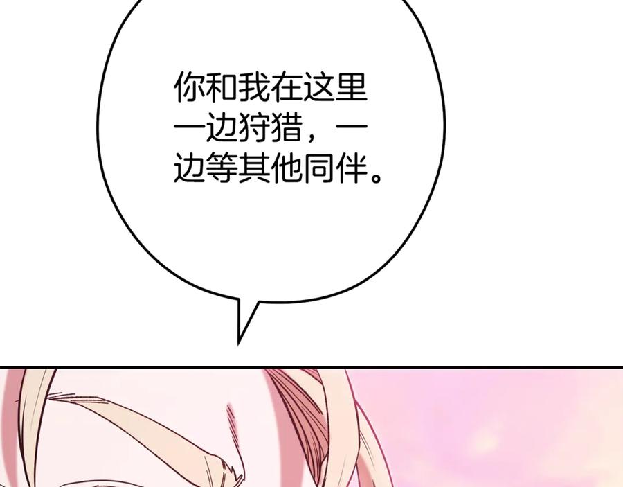 重启地下城 第204话 领域受限 第6页