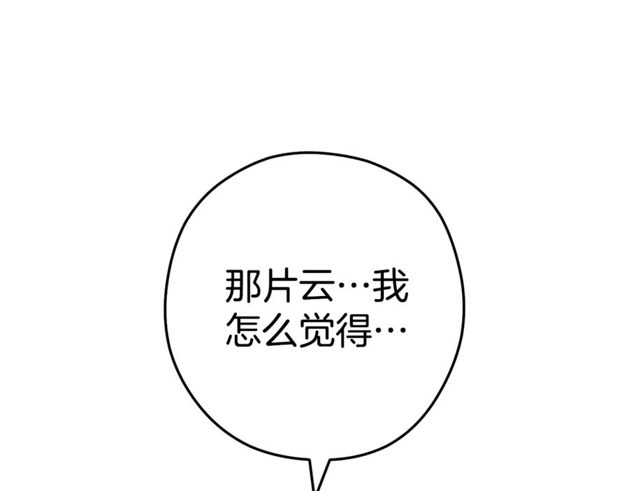重启地下城 第204话 领域受限 第139页