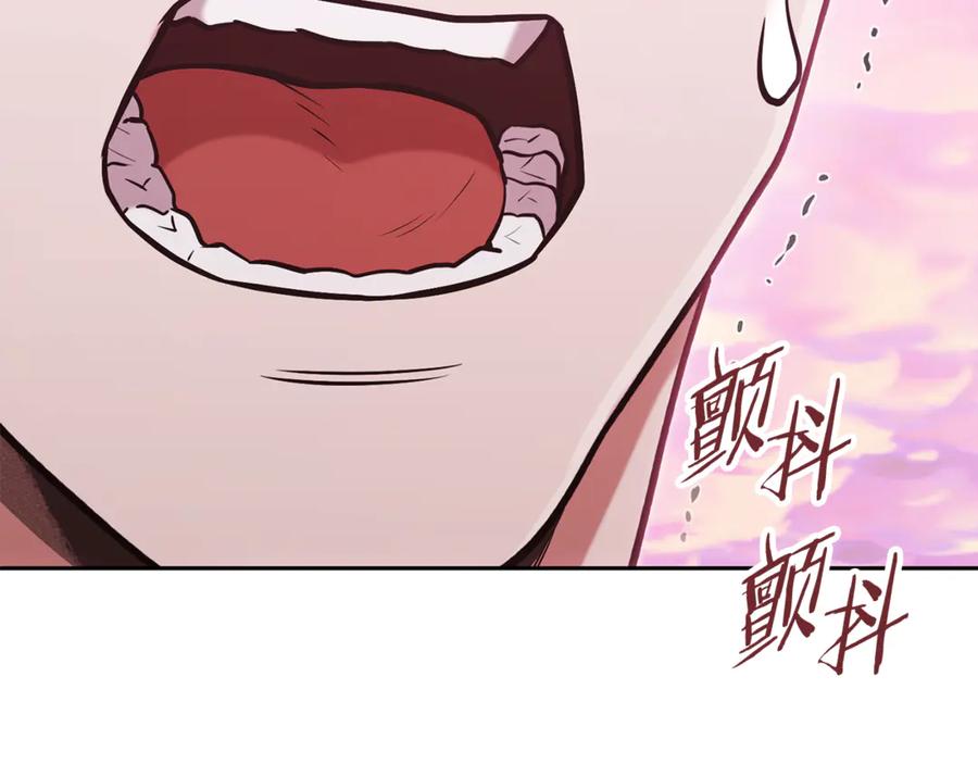 重启地下城 第204话 领域受限 第80页