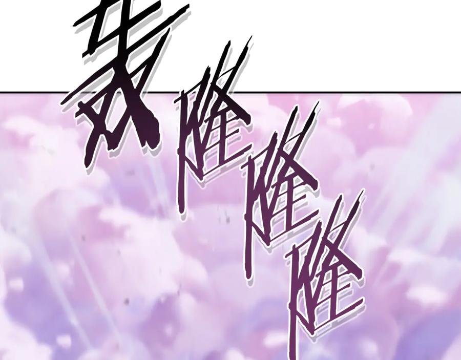 重启地下城 第204话 领域受限 第143页