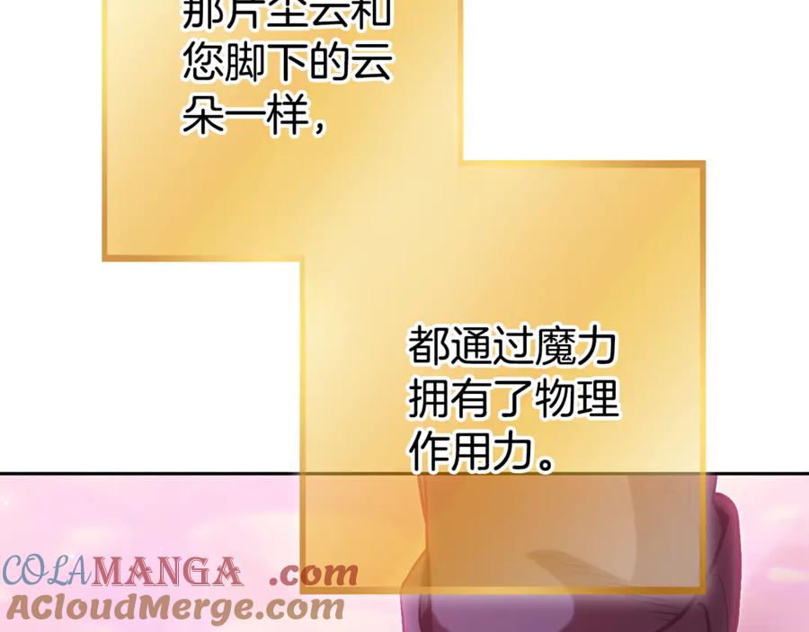重启地下城 第204话 领域受限 第189页