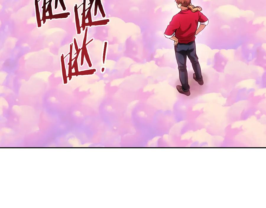 重启地下城 第204话 领域受限 第135页