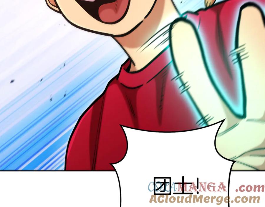 重启地下城 第204话 领域受限 第233页