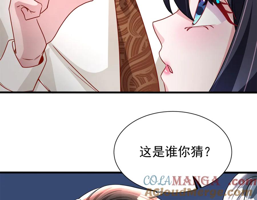 我在婚配所摇到了世界首富 218 考察银河集团 第19页