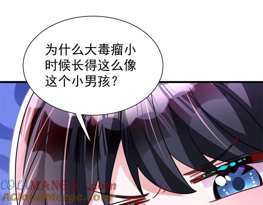 我在婚配所摇到了世界首富 218 考察银河集团 第22页