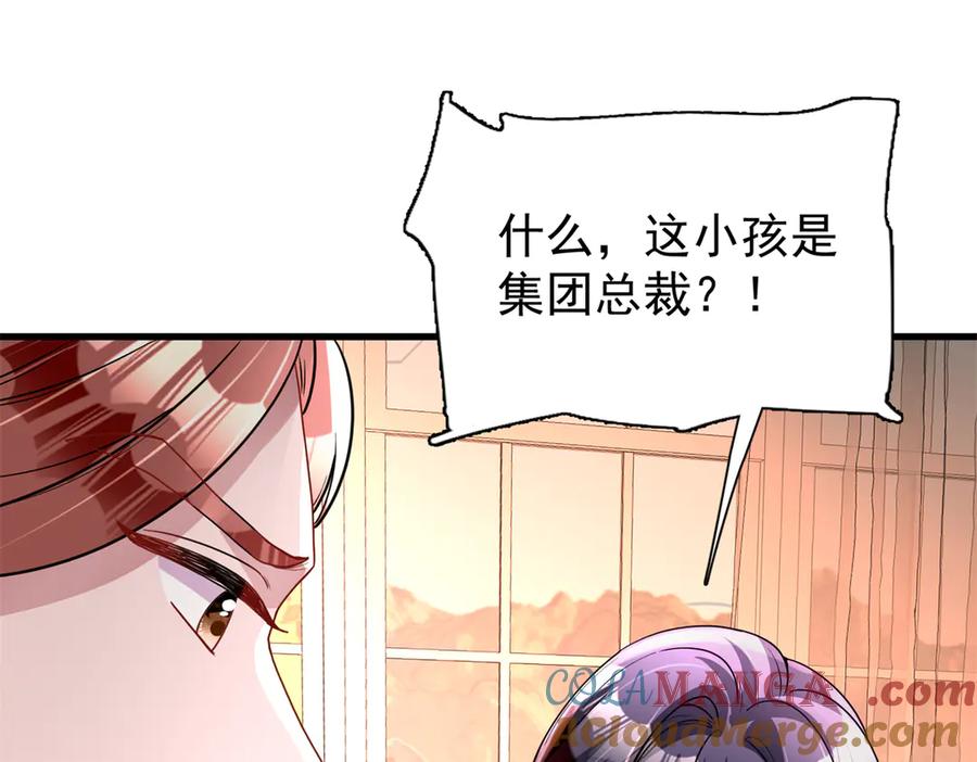 我在婚配所摇到了世界首富 218 考察银河集团 第28页