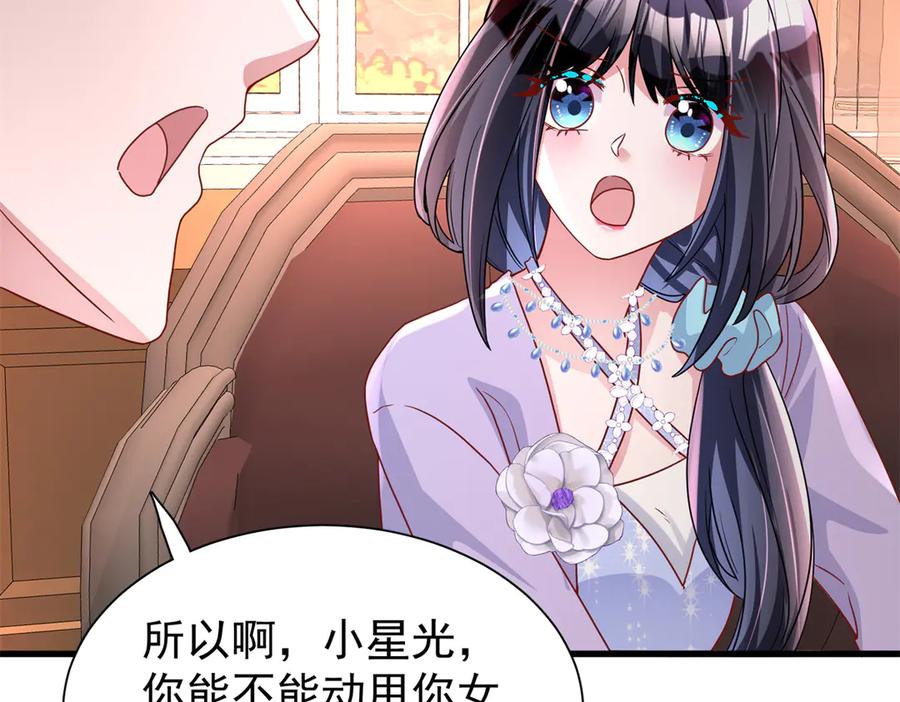 我在婚配所摇到了世界首富 218 考察银河集团 第29页