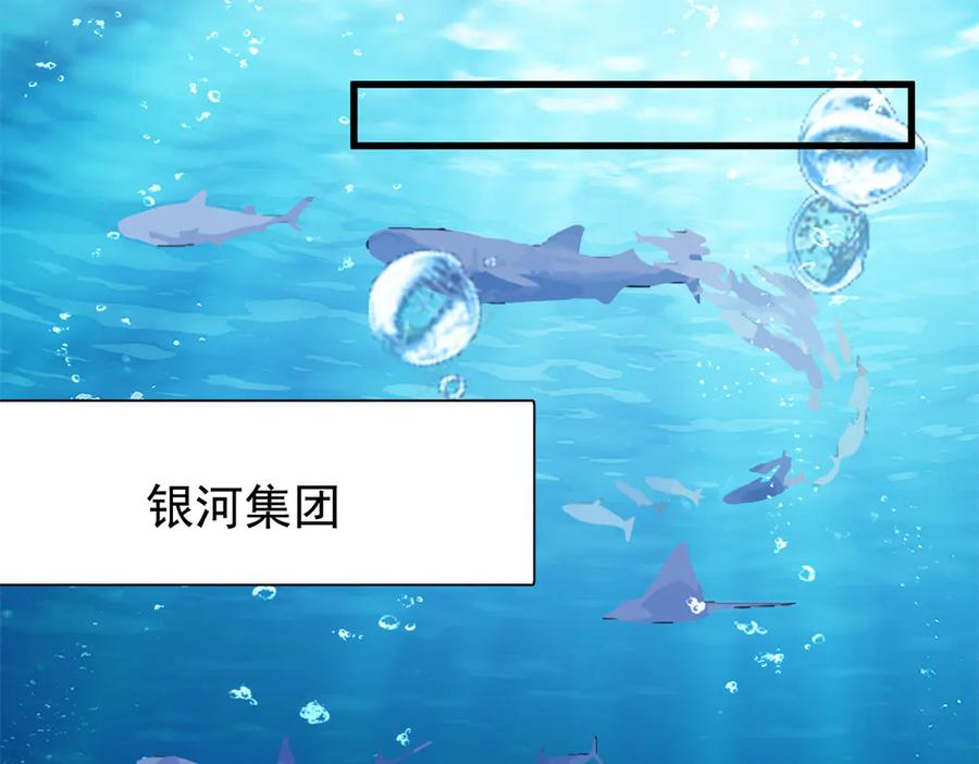 我在婚配所摇到了世界首富 218 考察银河集团 第35页
