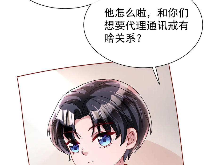我在婚配所摇到了世界首富 218 考察银河集团 第14页