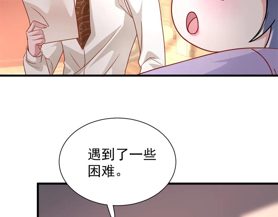我在婚配所摇到了世界首富 218 考察银河集团 第11页