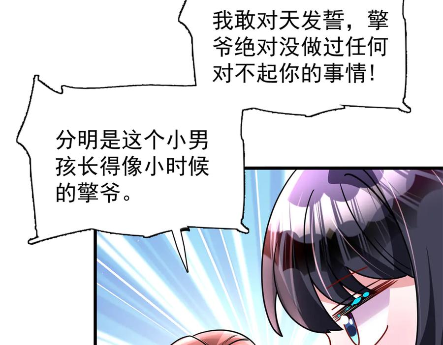 我在婚配所摇到了世界首富 218 考察银河集团 第24页