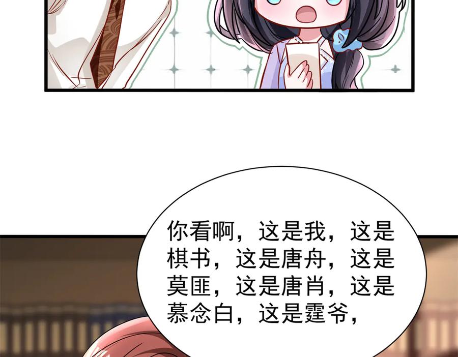 我在婚配所摇到了世界首富 218 考察银河集团 第17页
