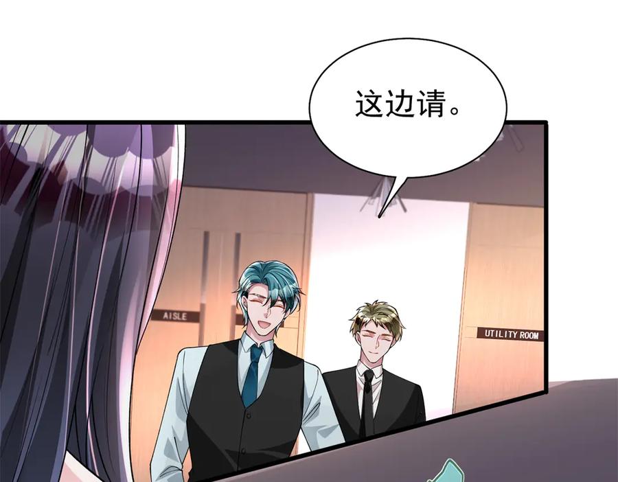 我在婚配所摇到了世界首富 218 考察银河集团 第38页