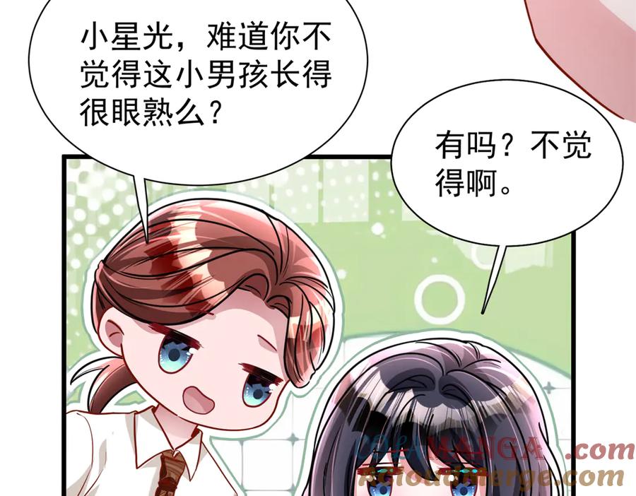 我在婚配所摇到了世界首富 218 考察银河集团 第16页