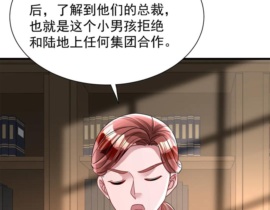 我在婚配所摇到了世界首富 218 考察银河集团 第26页