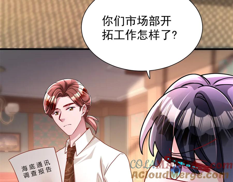 我在婚配所摇到了世界首富 218 考察银河集团 第10页