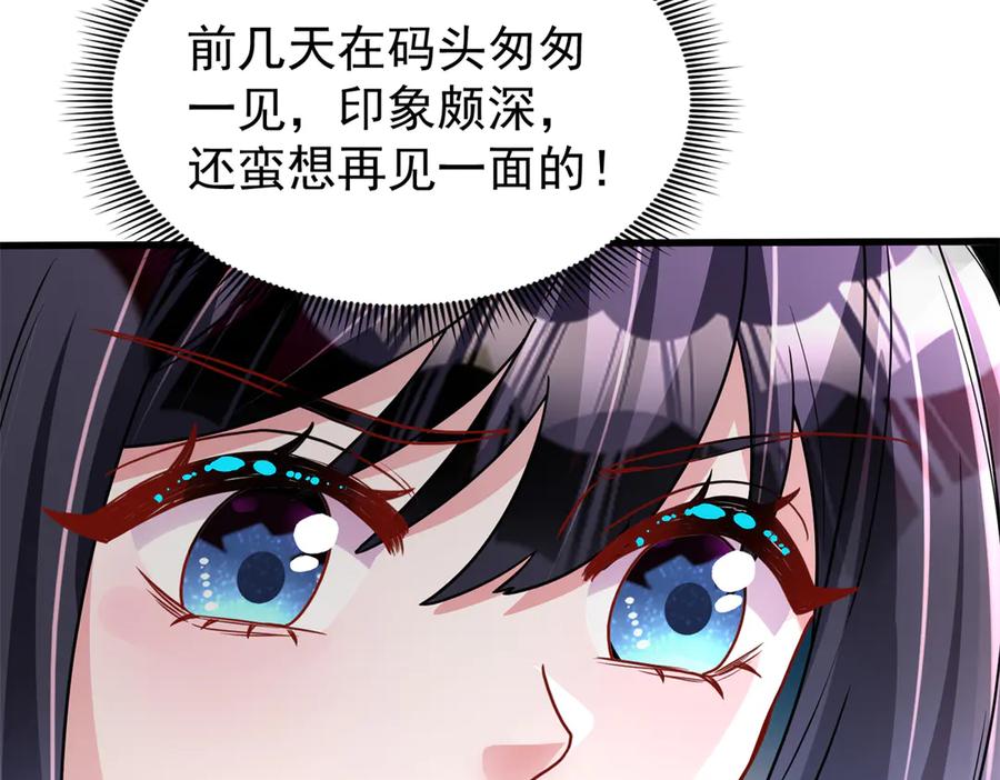 我在婚配所摇到了世界首富 218 考察银河集团 第33页