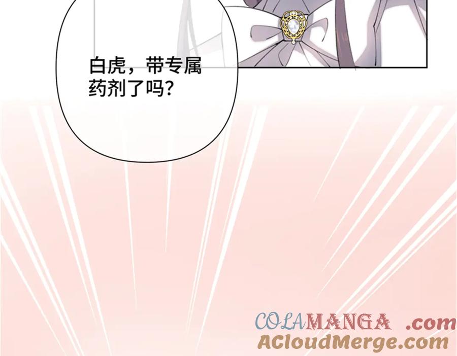 《白天被逃婚晚上被奶凶指挥官求抱抱》21 磕到啦 第76页