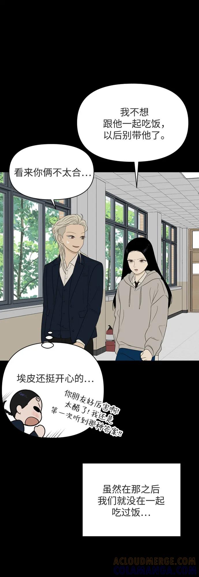 《如画青春》[第22话] 点·线·面（4） 第16页