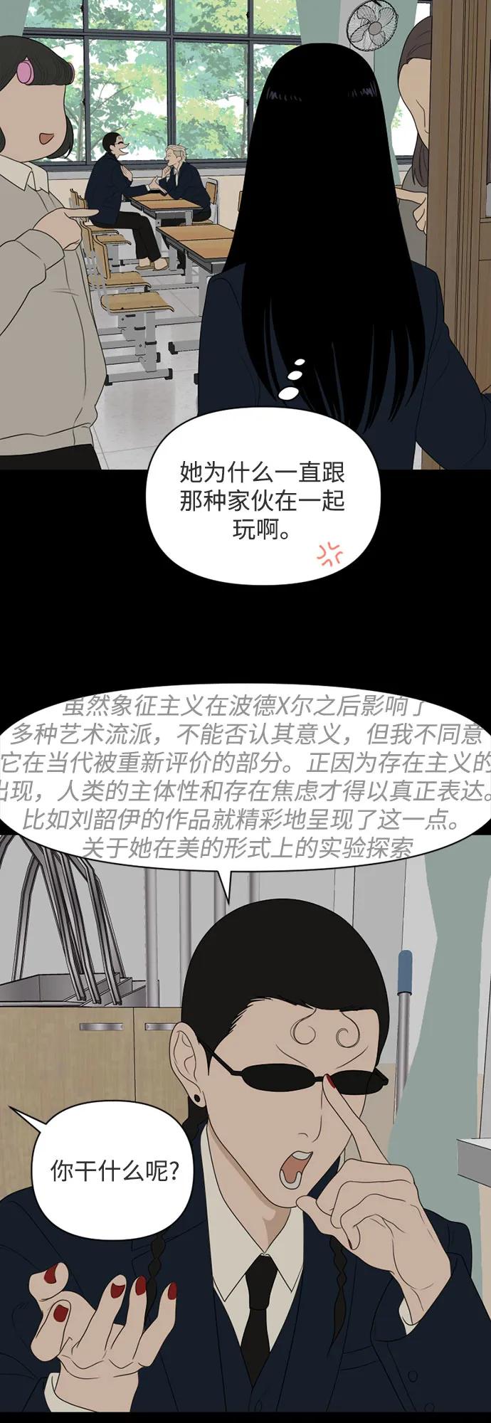 《如画青春》[第22话] 点·线·面（4） 第18页