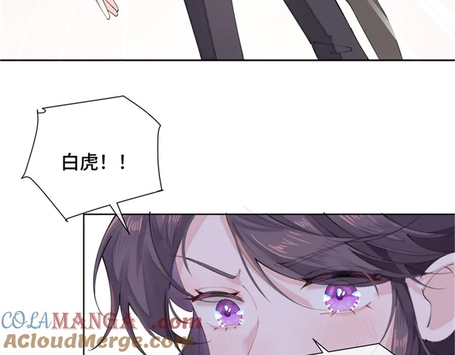 《白天被逃婚晚上被奶凶指挥官求抱抱》21 磕到啦 第79页