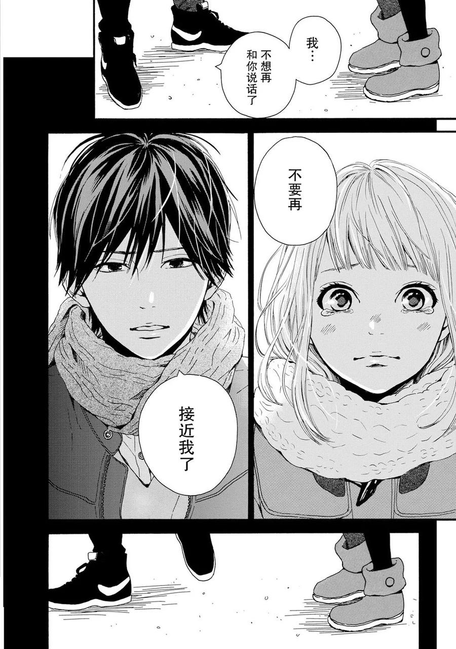 《Orange》第18话 第24页