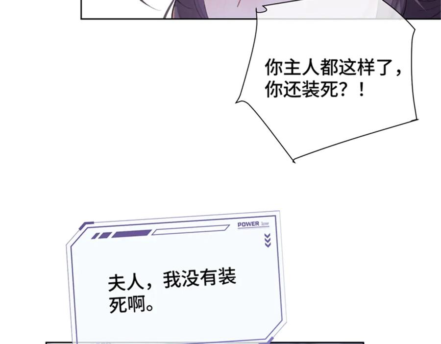 《白天被逃婚晚上被奶凶指挥官求抱抱》21 磕到啦 第80页