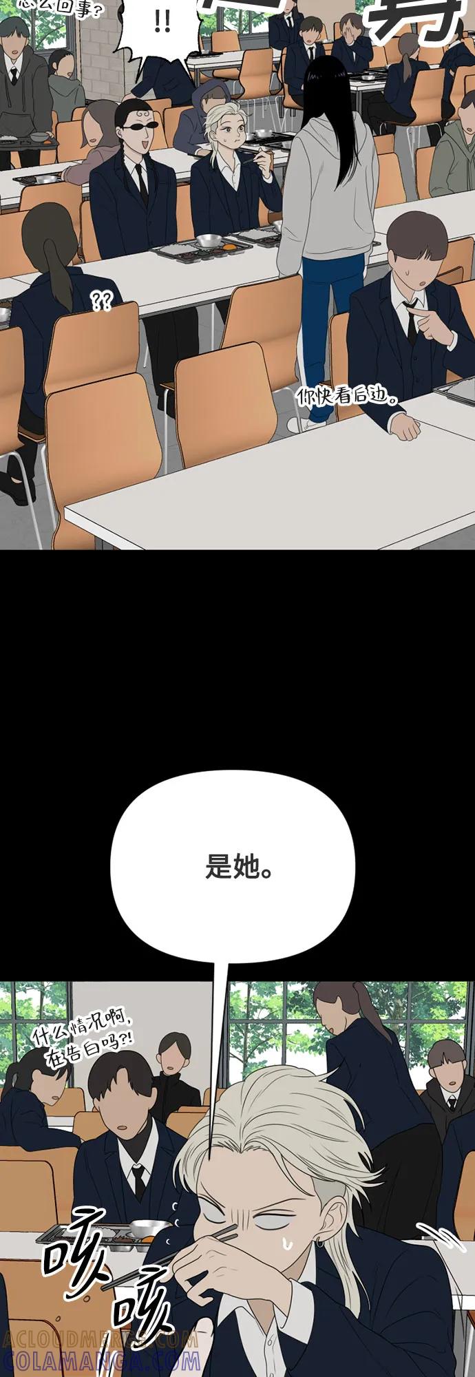 《如画青春》[第22话] 点·线·面（4） 第13页