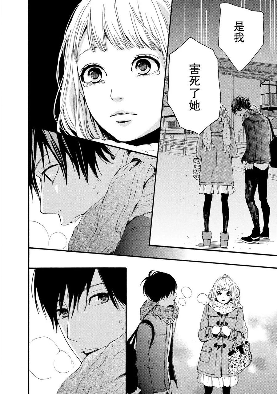 《Orange》第18话 第22页