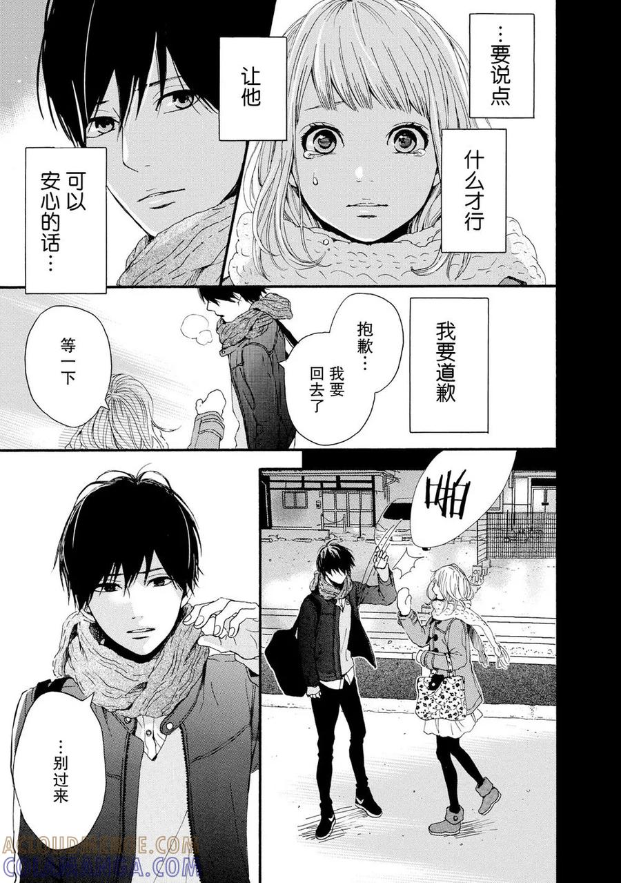 《Orange》第18话 第23页