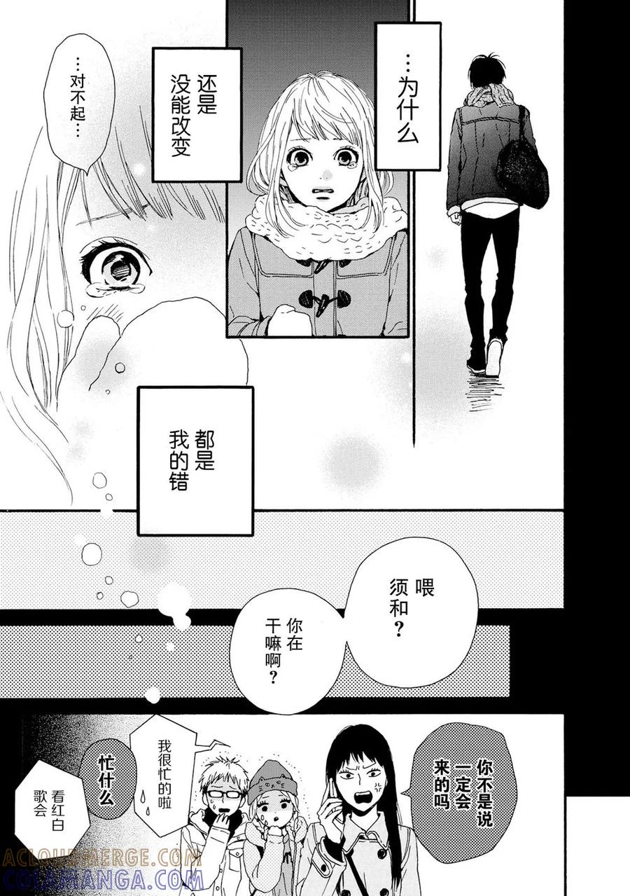 《Orange》第18话 第25页
