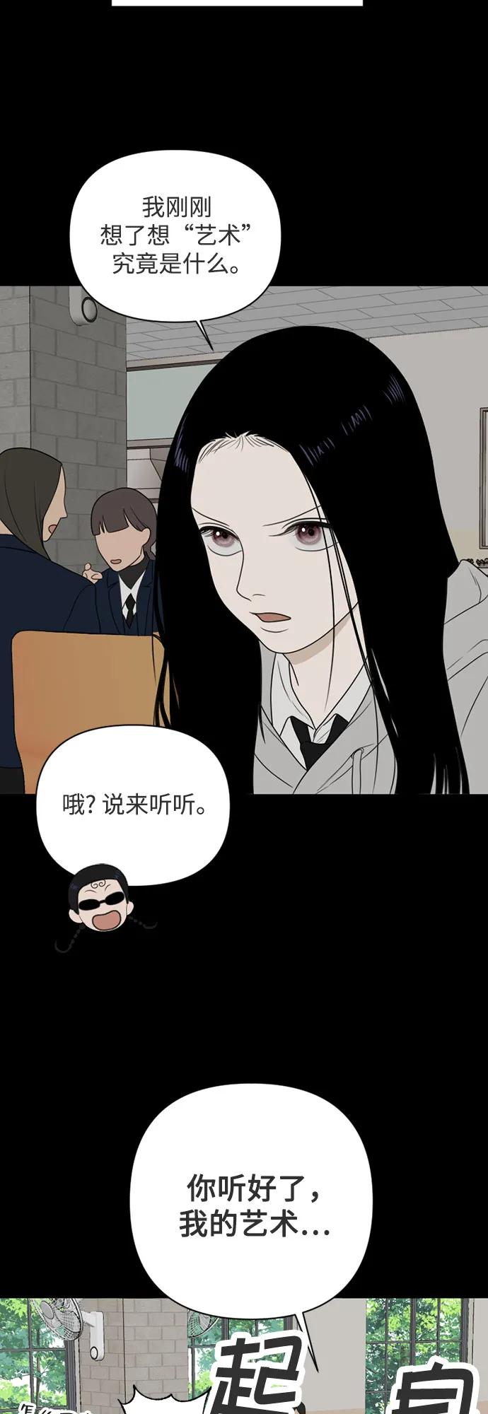 《如画青春》[第22话] 点·线·面（4） 第12页