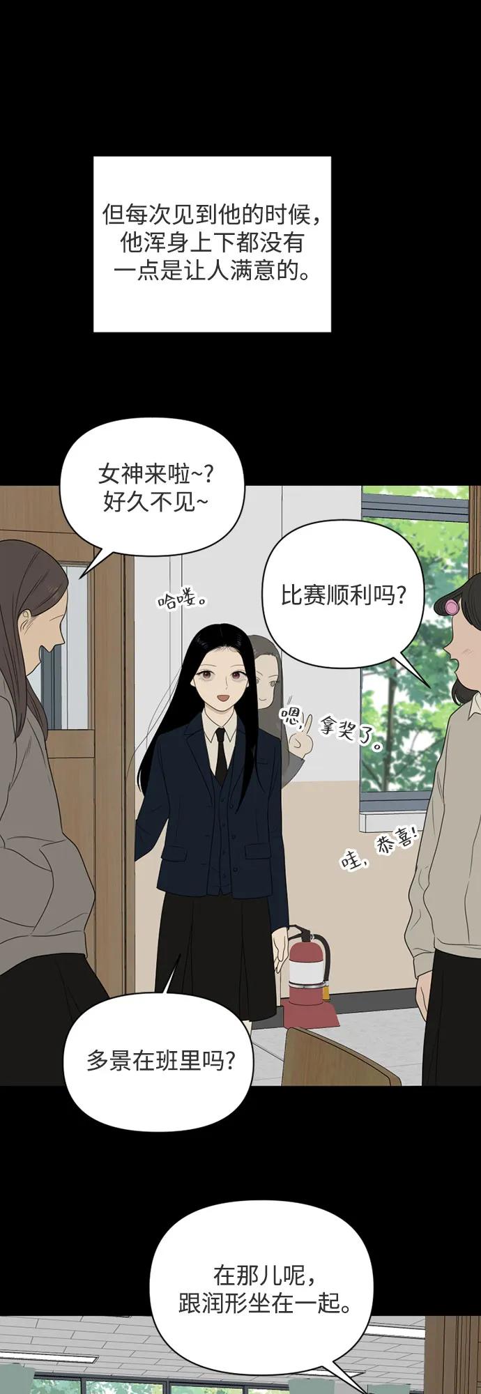 《如画青春》[第22话] 点·线·面（4） 第17页